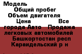  › Модель ­ Mitsubishi Pajero Pinin › Общий пробег ­ 90 000 › Объем двигателя ­ 1 800 › Цена ­ 600 000 - Все города Авто » Продажа легковых автомобилей   . Башкортостан респ.,Караидельский р-н